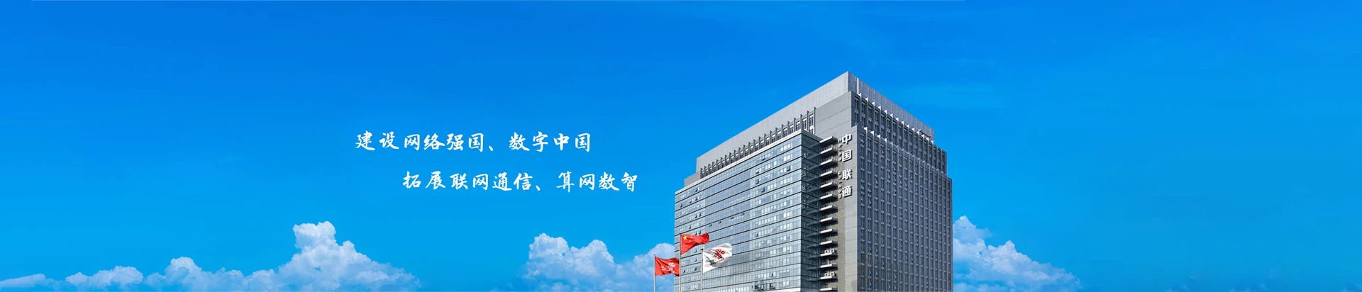 新晃侗族自治县联通宽带